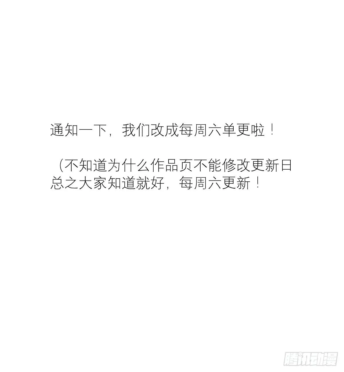 第26话 我陪你 第53页