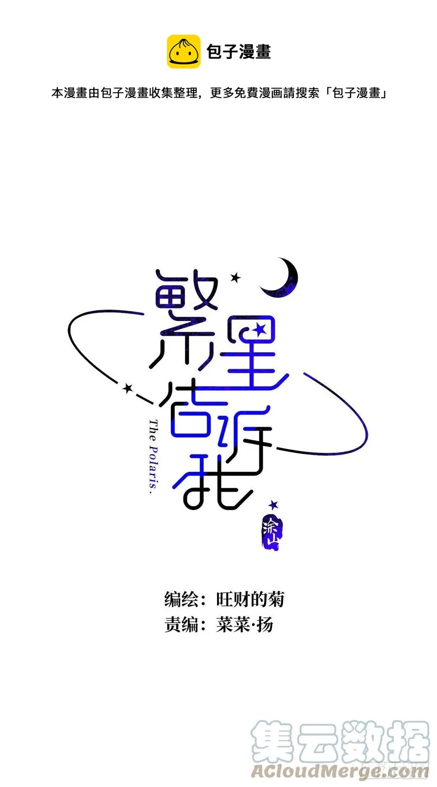 第27话 让开 第1页