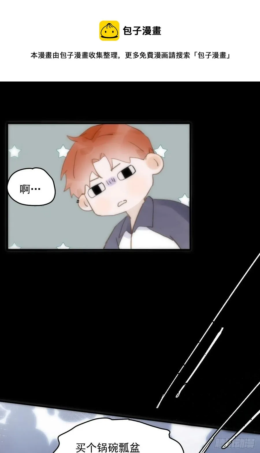 第27话 让开 第5页