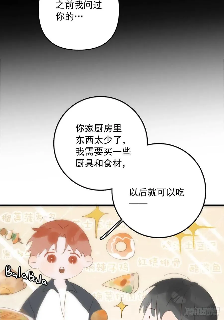 第27话 让开 第8页