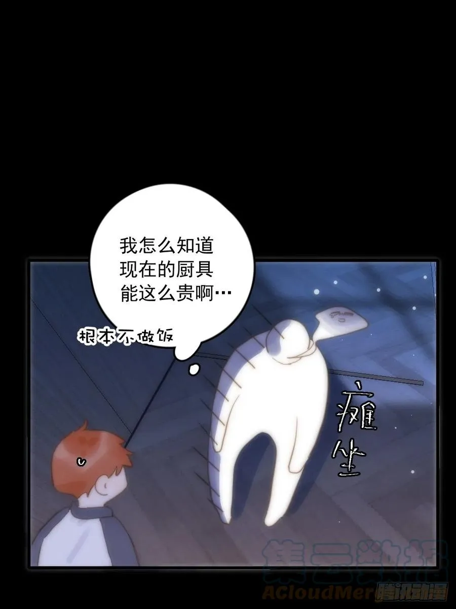 第27话 让开 第10页