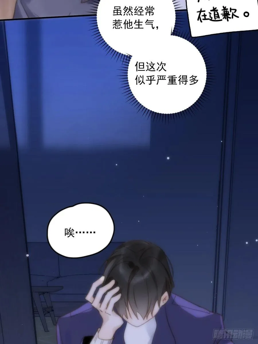 第27话 让开 第12页