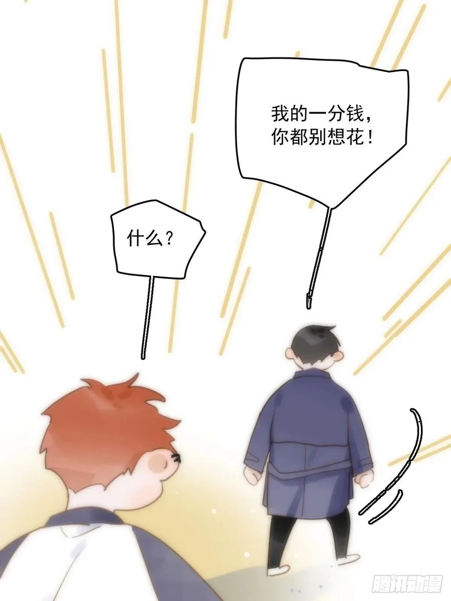 第27话 让开 第15页