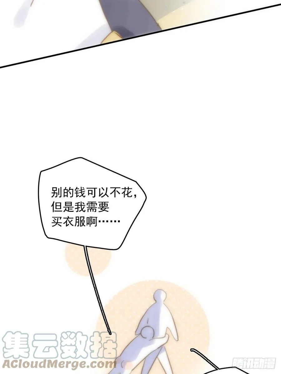 第27话 让开 第16页