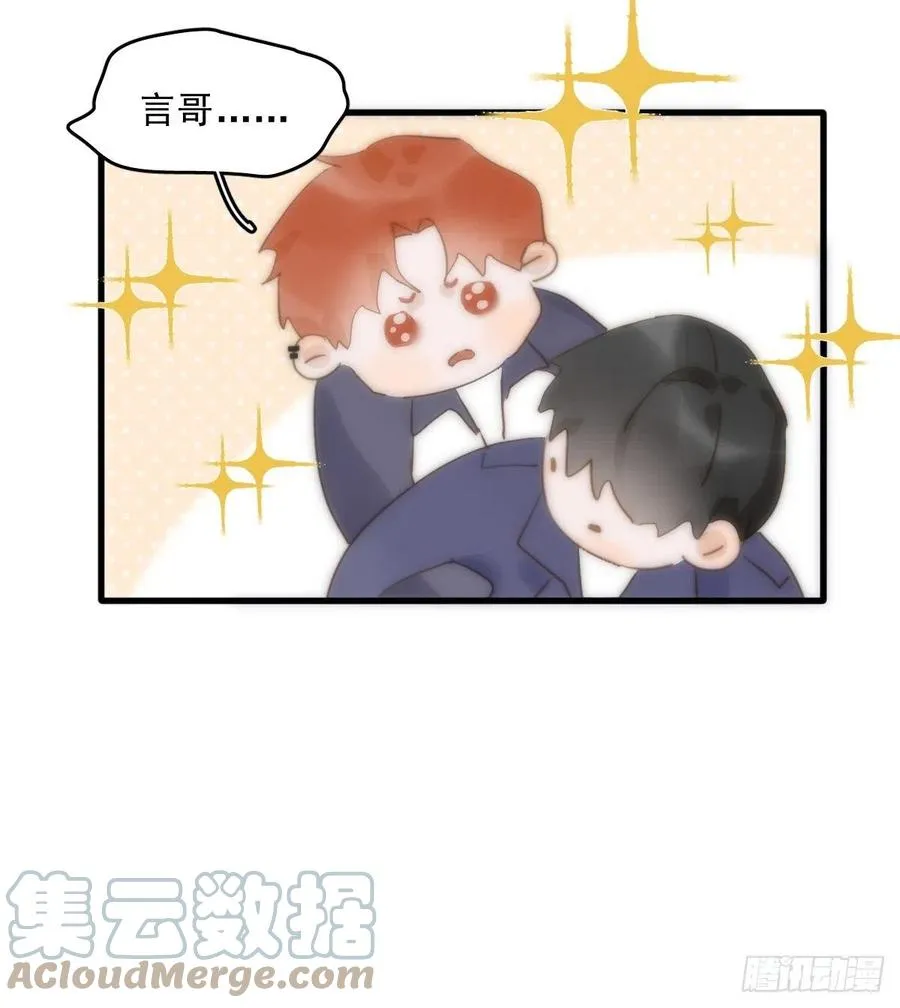 第27话 让开 第19页