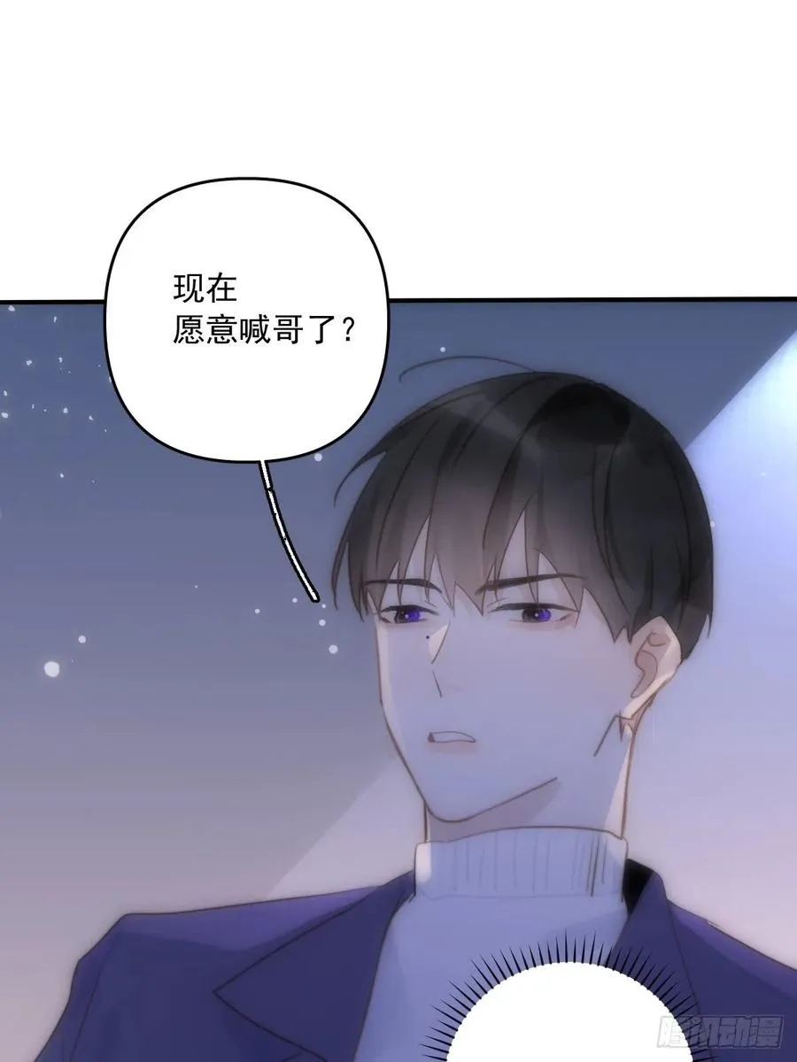 第27话 让开 第20页