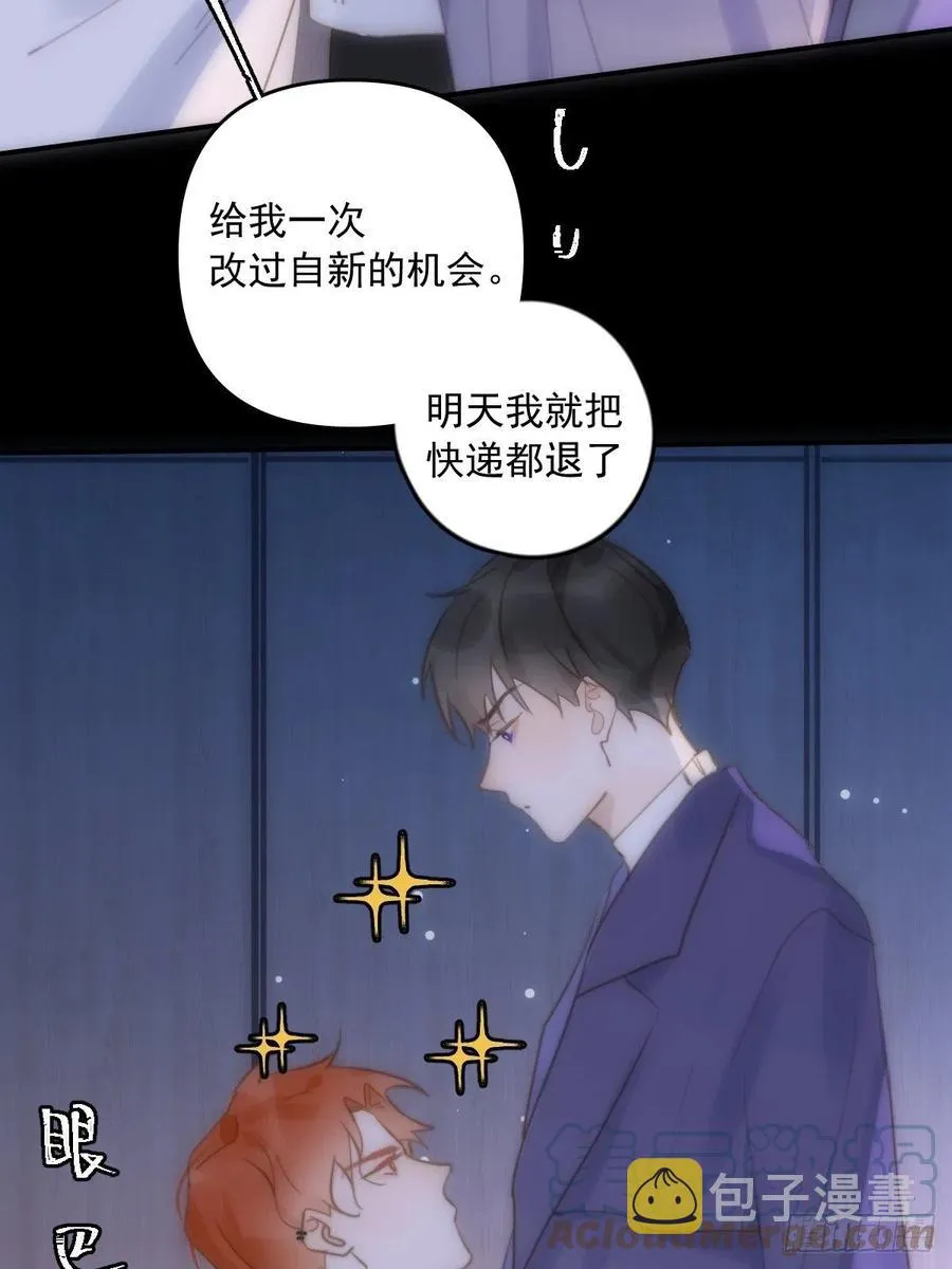 第27话 让开 第22页