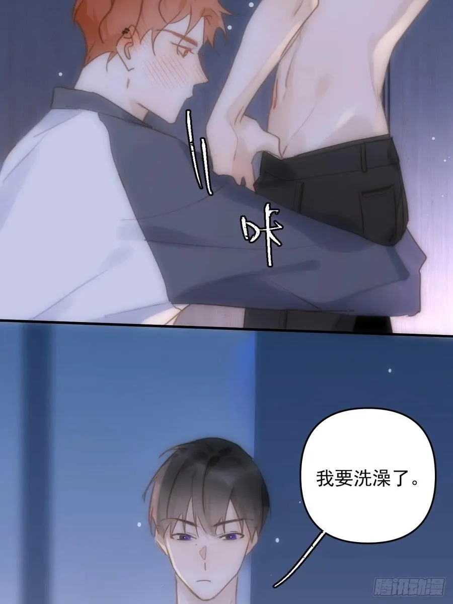 第27话 让开 第27页