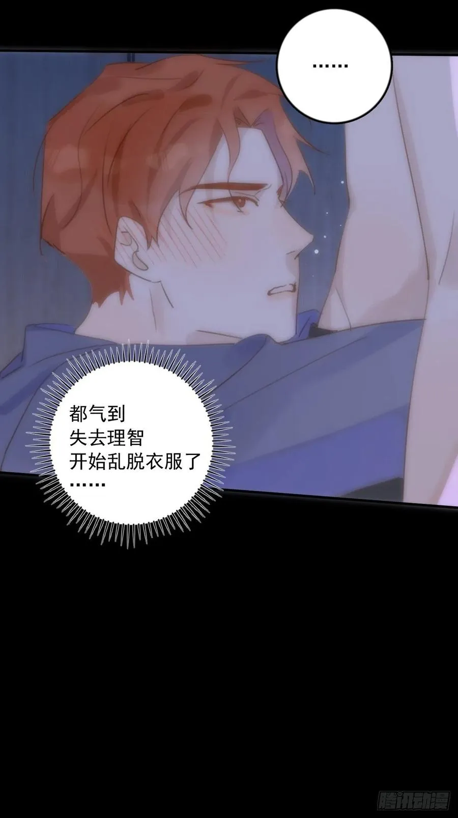 第27话 让开 第30页