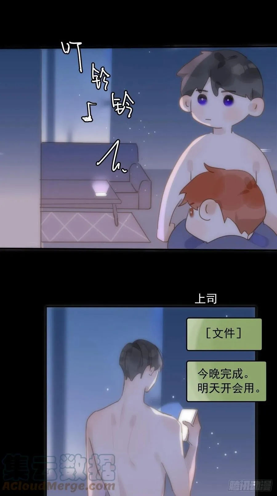 第27话 让开 第31页