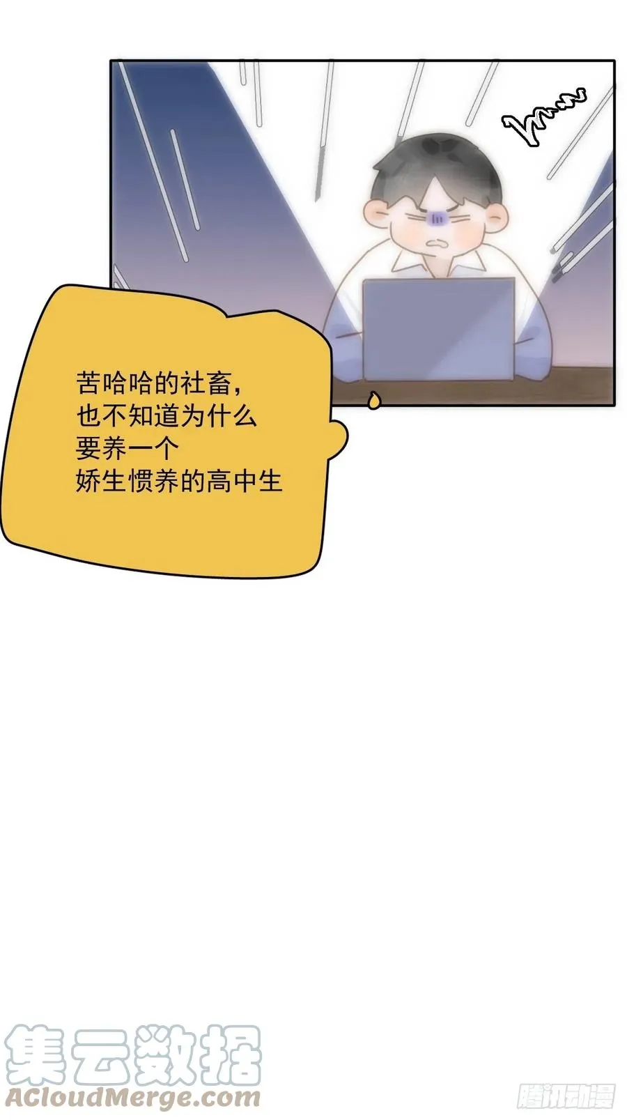 第27话 让开 第34页