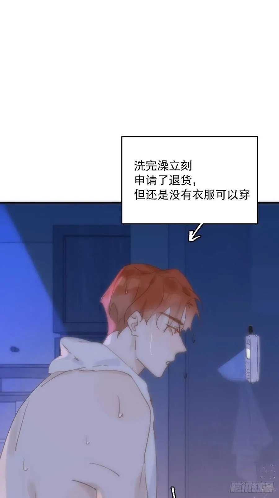 第27话 让开 第35页