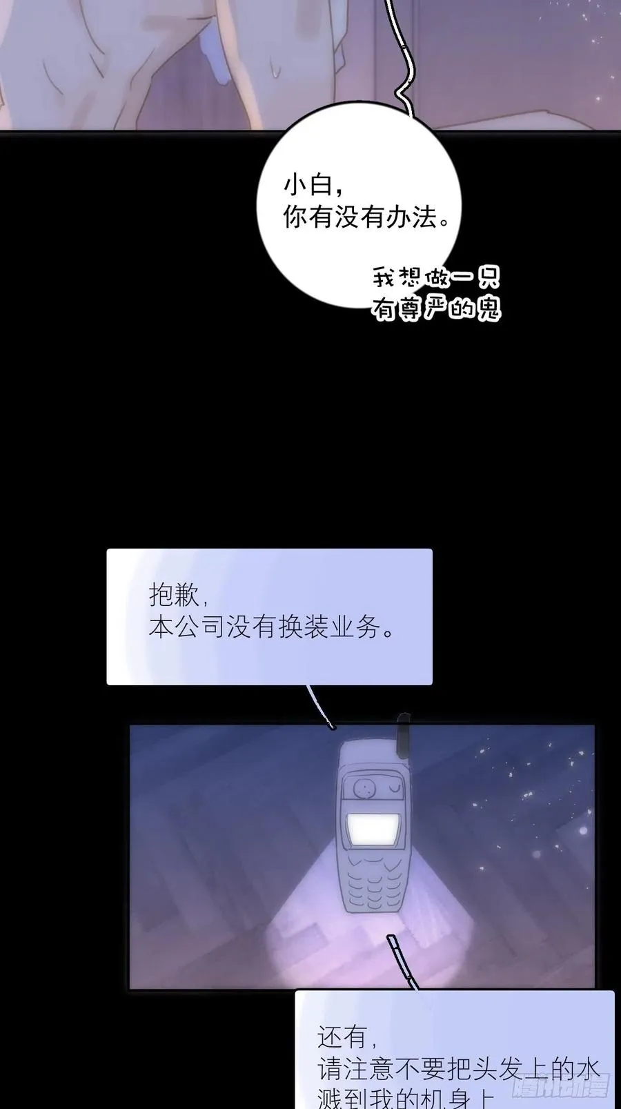 第27话 让开 第36页