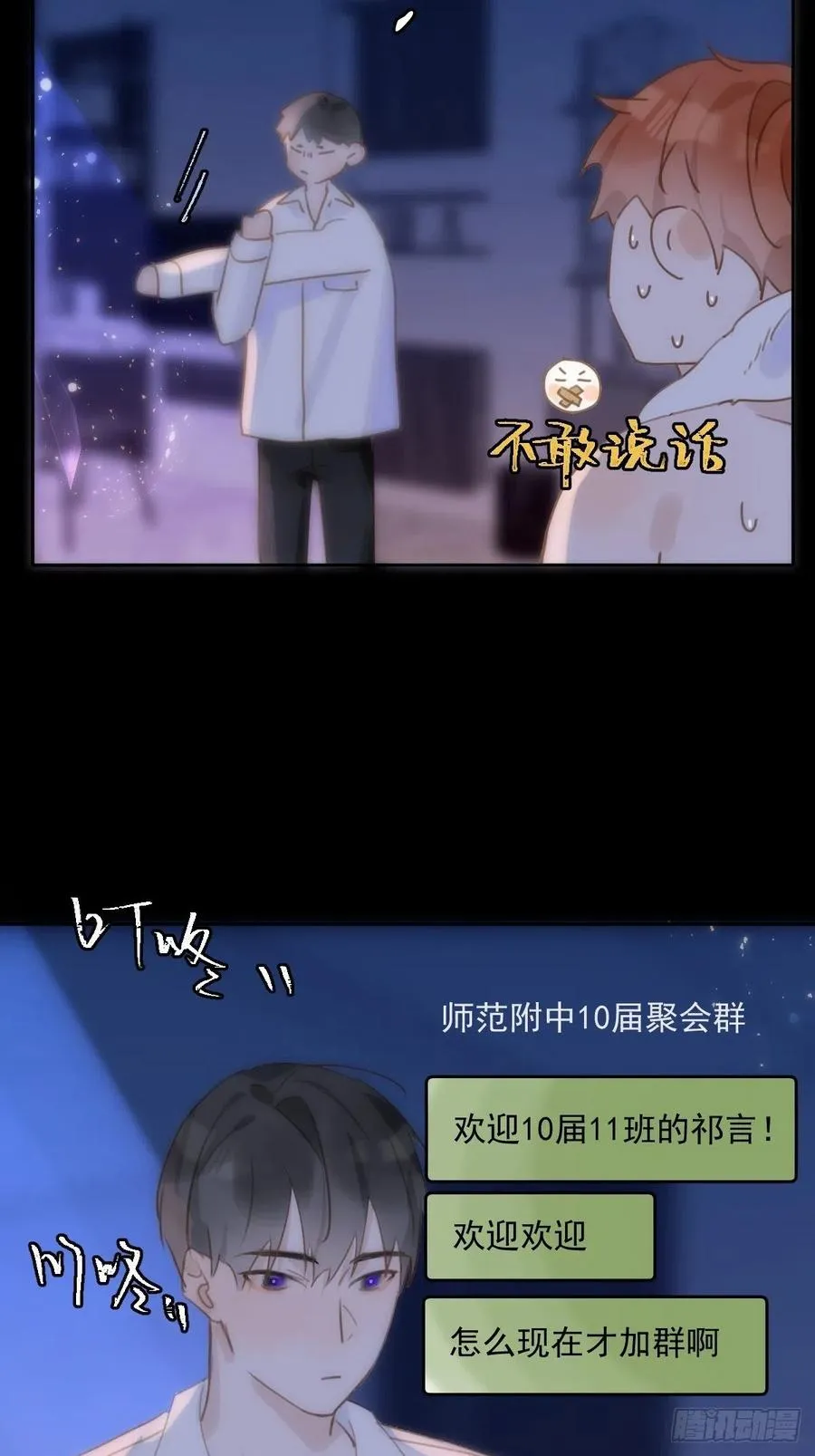 第27话 让开 第38页