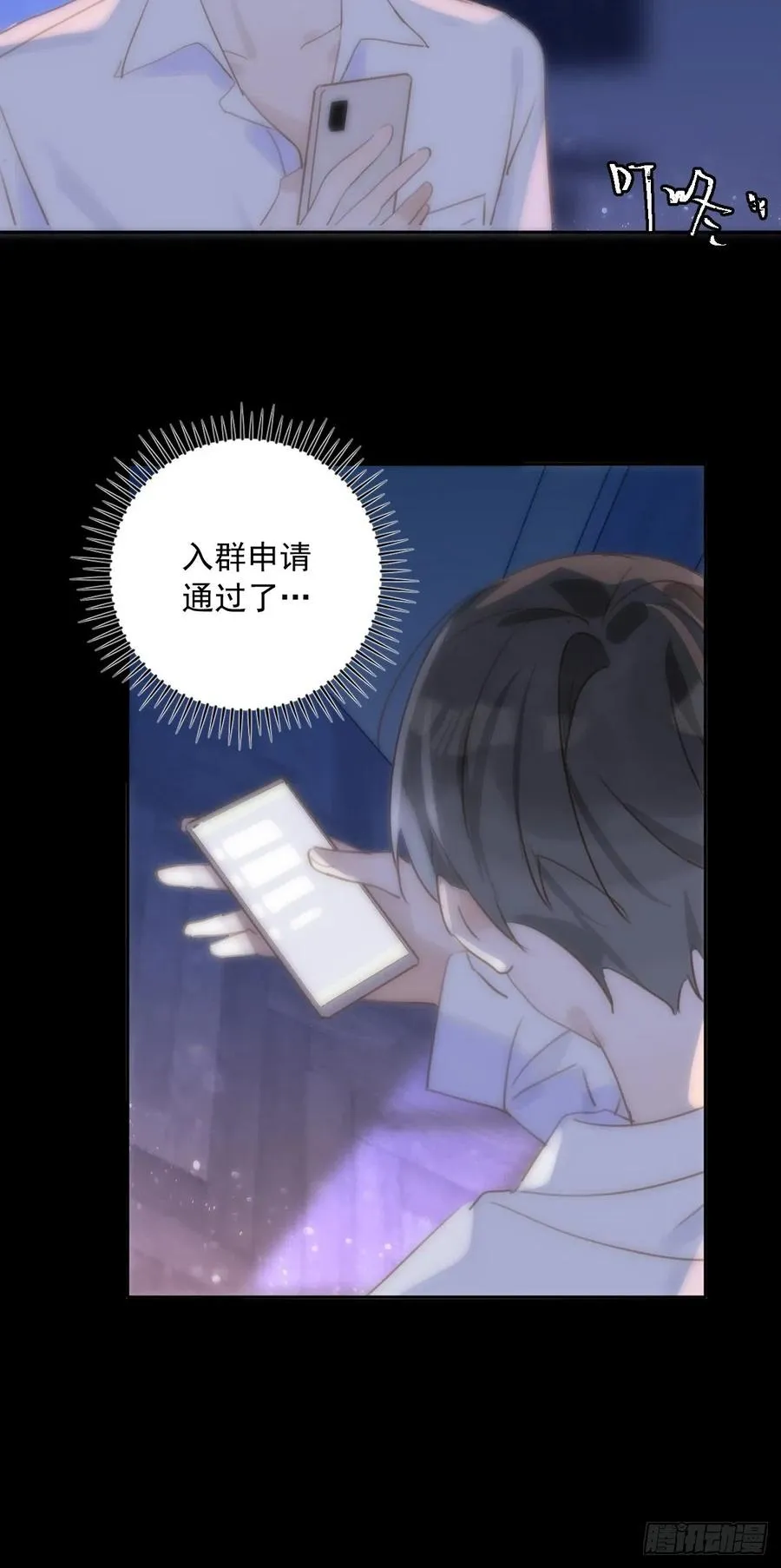 第27话 让开 第39页