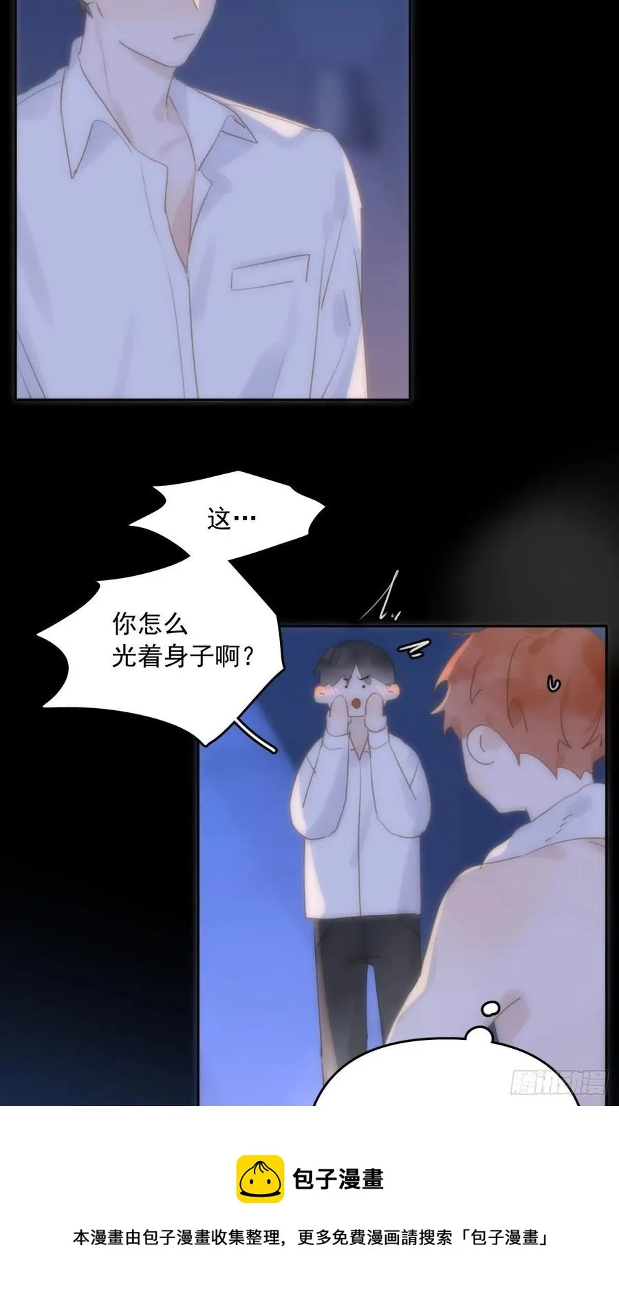 第27话 让开 第41页