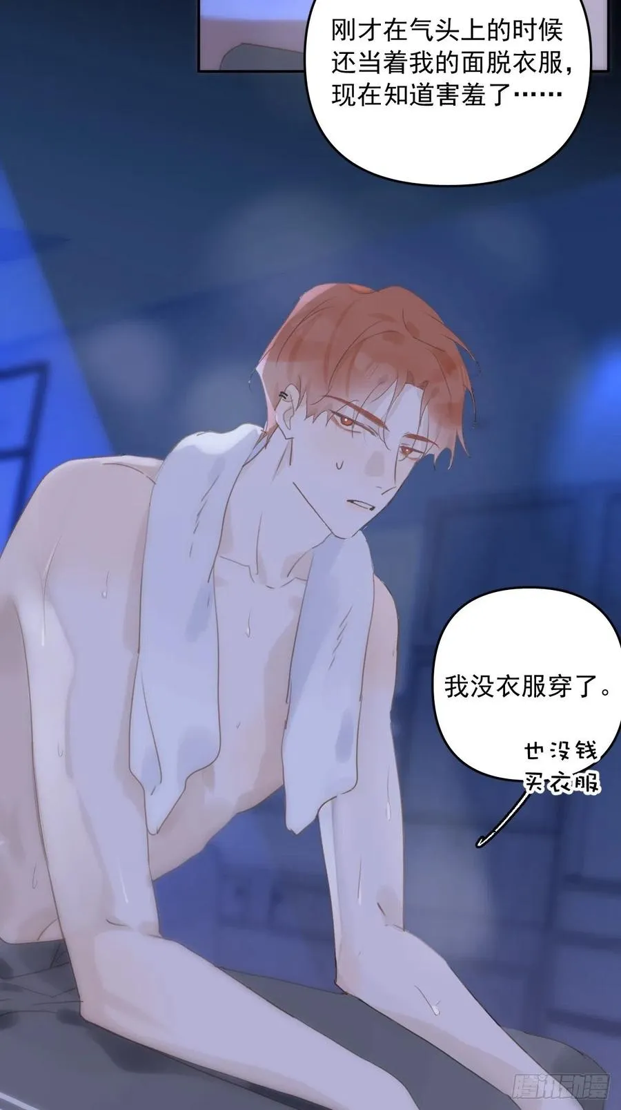 第27话 让开 第42页