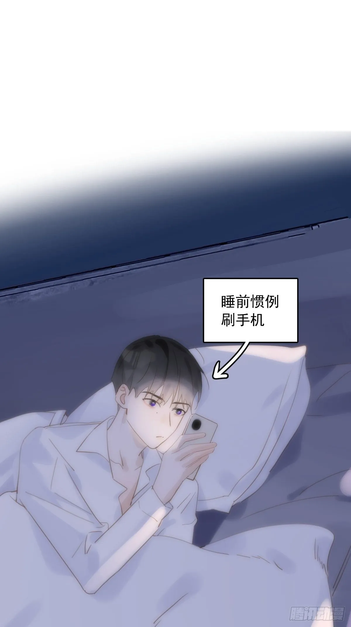 第29话 以身相许 第3页