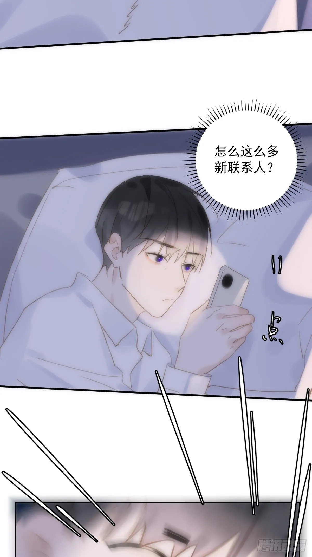 第29话 以身相许 第4页