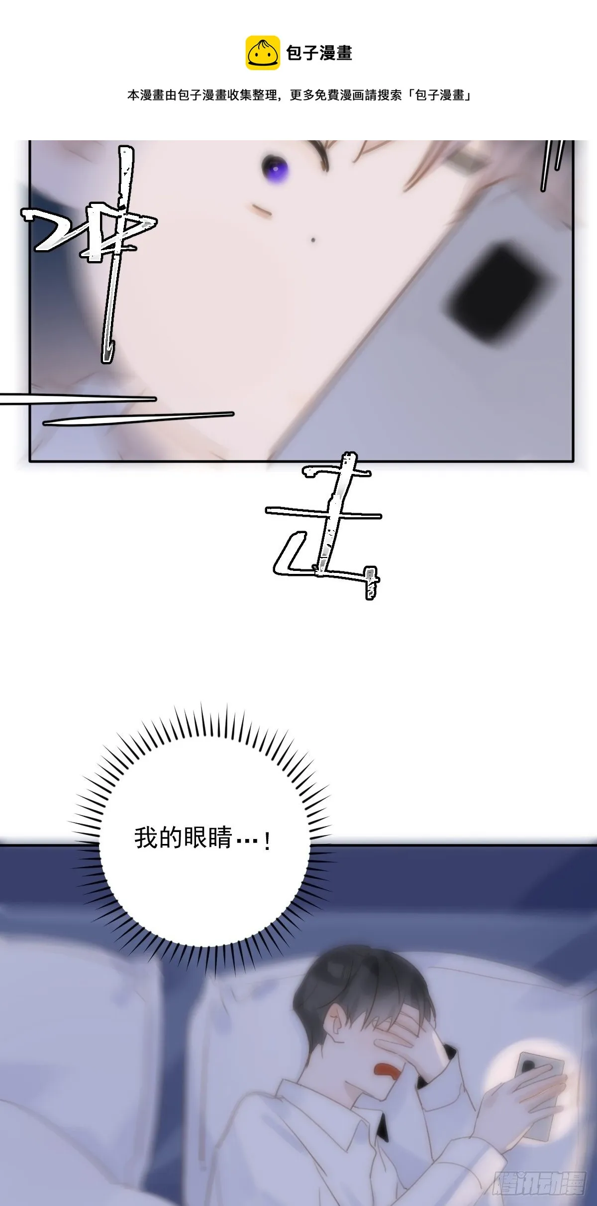 第29话 以身相许 第5页