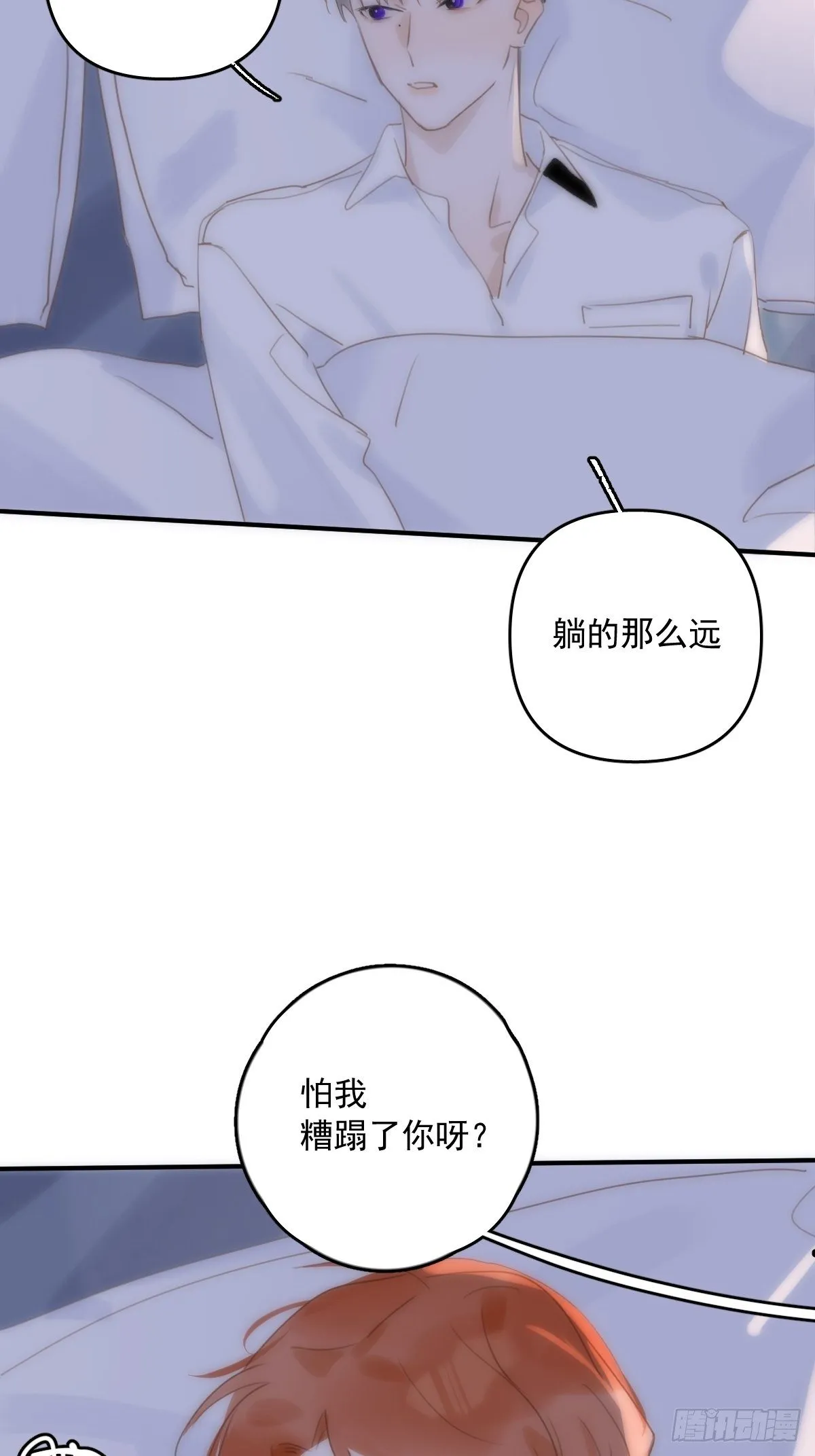 第29话 以身相许 第10页