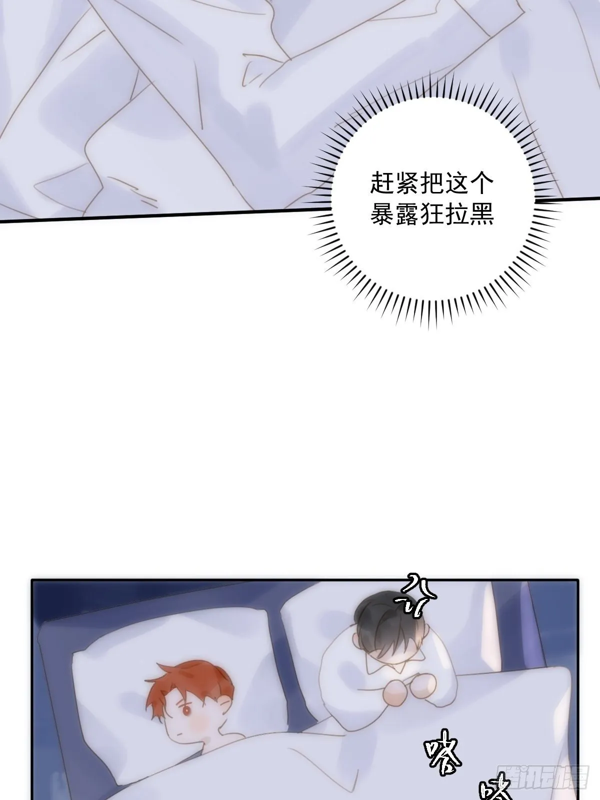 第29话 以身相许 第16页