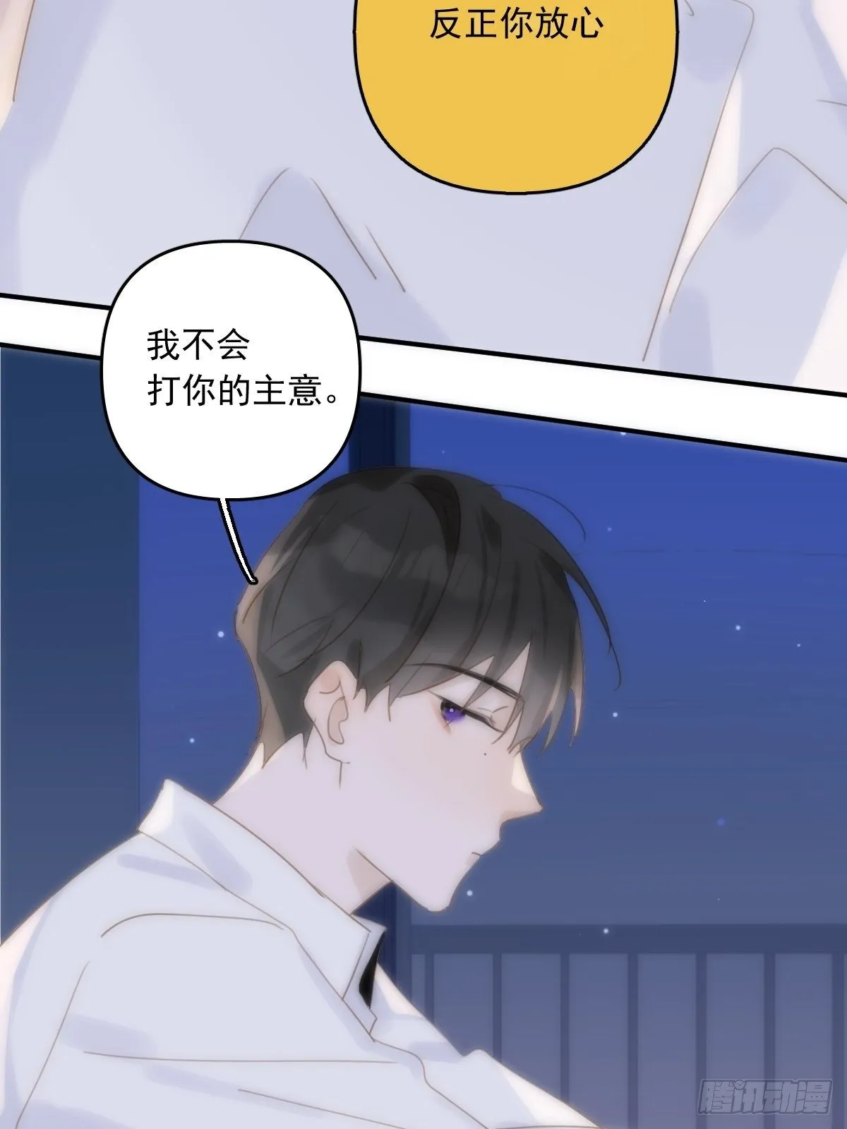 第29话 以身相许 第22页
