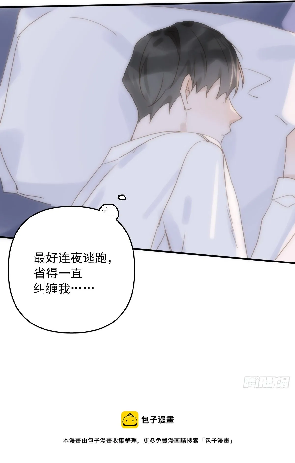 第29话 以身相许 第25页