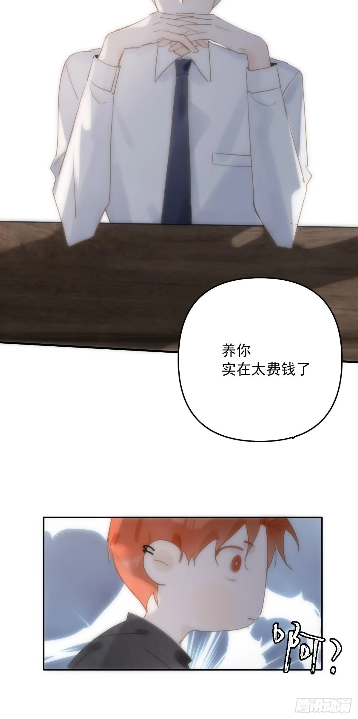 第29话 以身相许 第34页