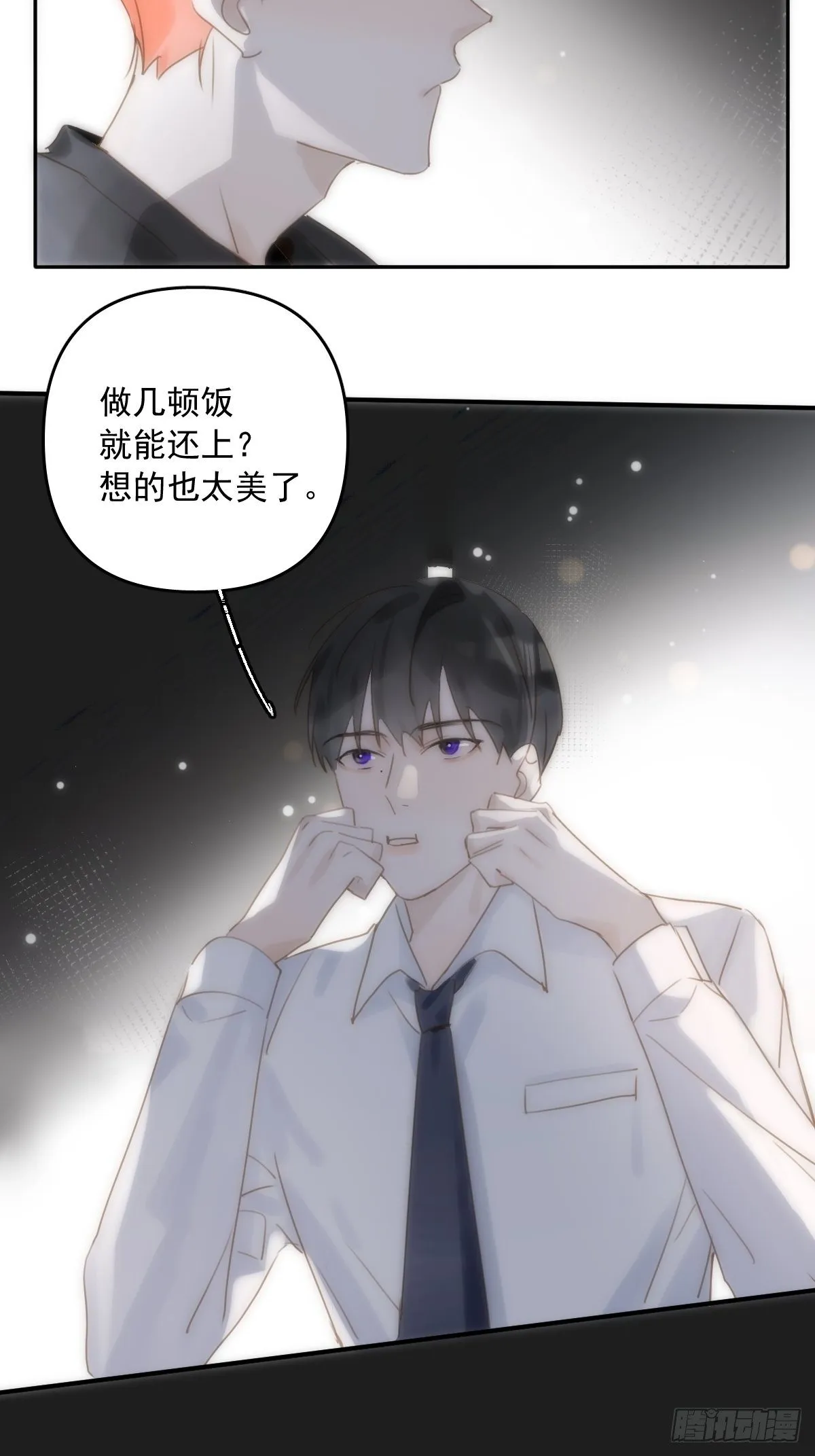 第29话 以身相许 第36页