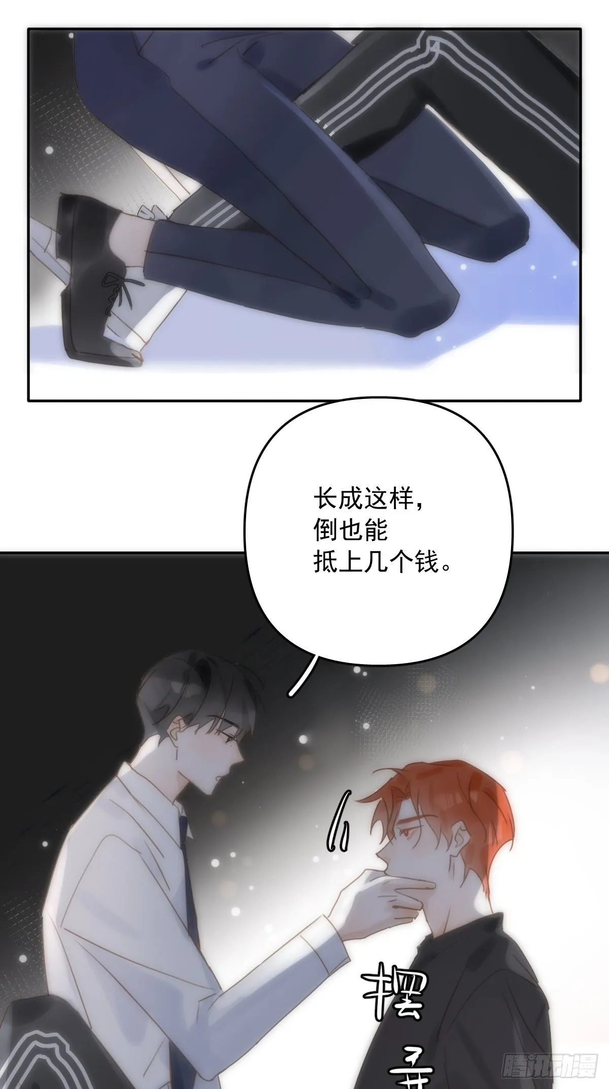 第29话 以身相许 第40页