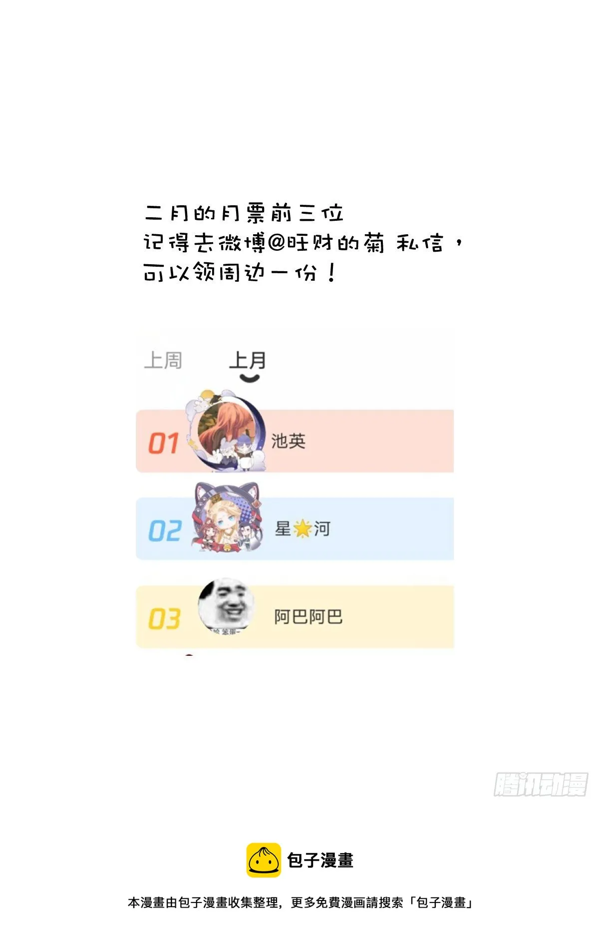 第29话 以身相许 第48页
