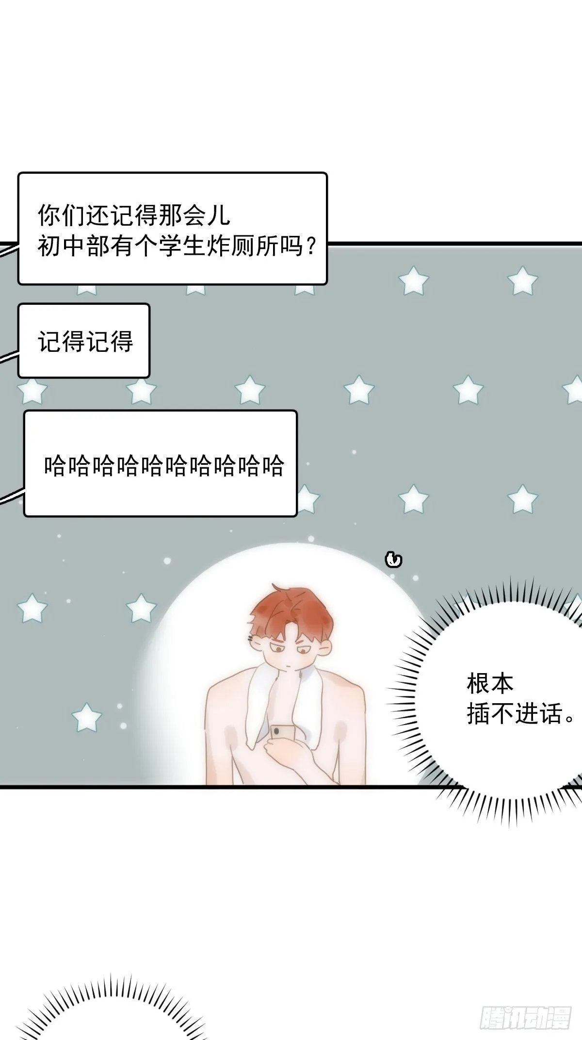 第28话 照片我本人，不满意？ 第4页