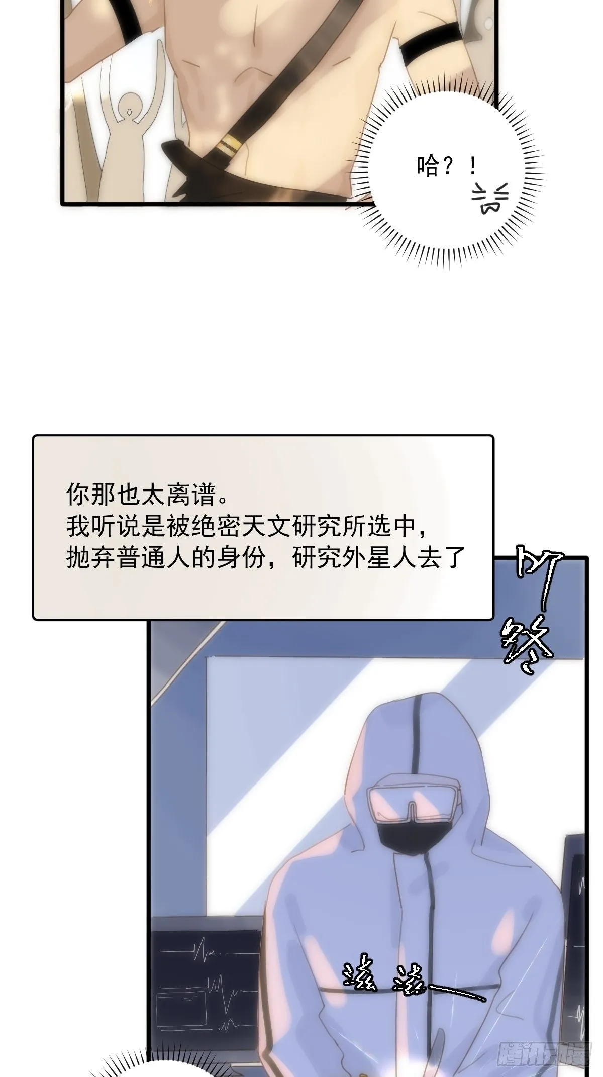 第28话 照片我本人，不满意？ 第8页