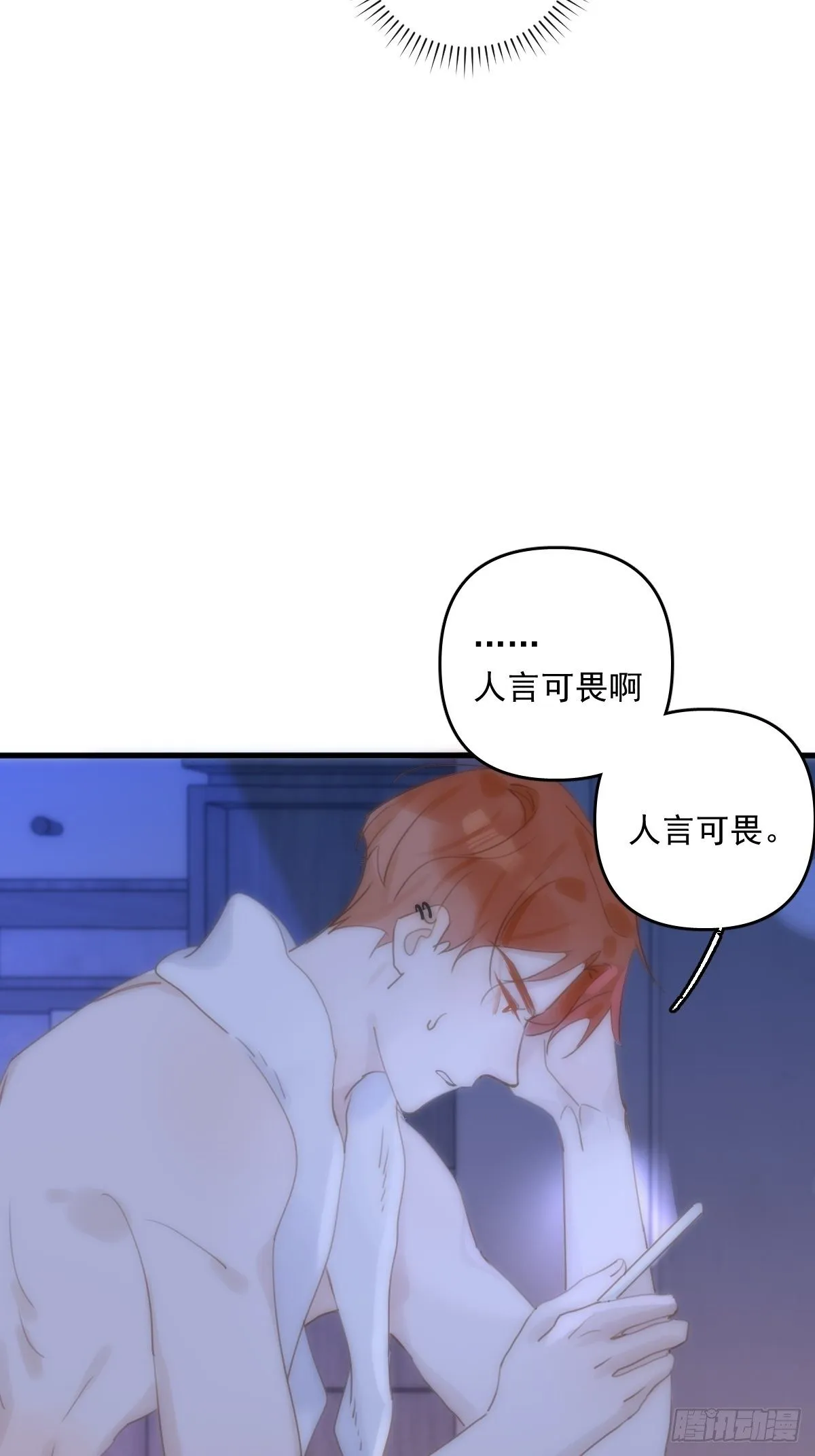 第28话 照片我本人，不满意？ 第10页