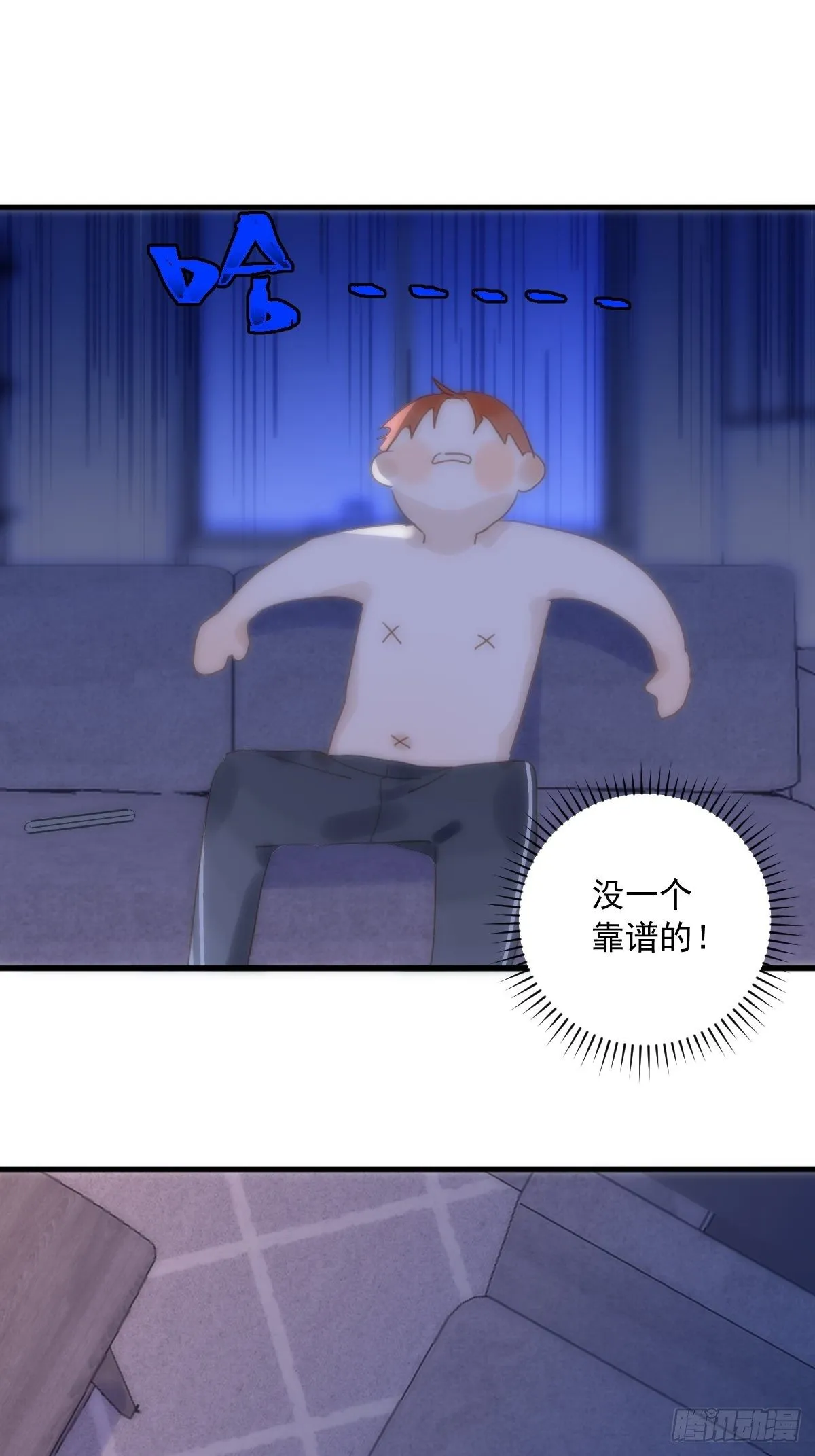 第28话 照片我本人，不满意？ 第14页