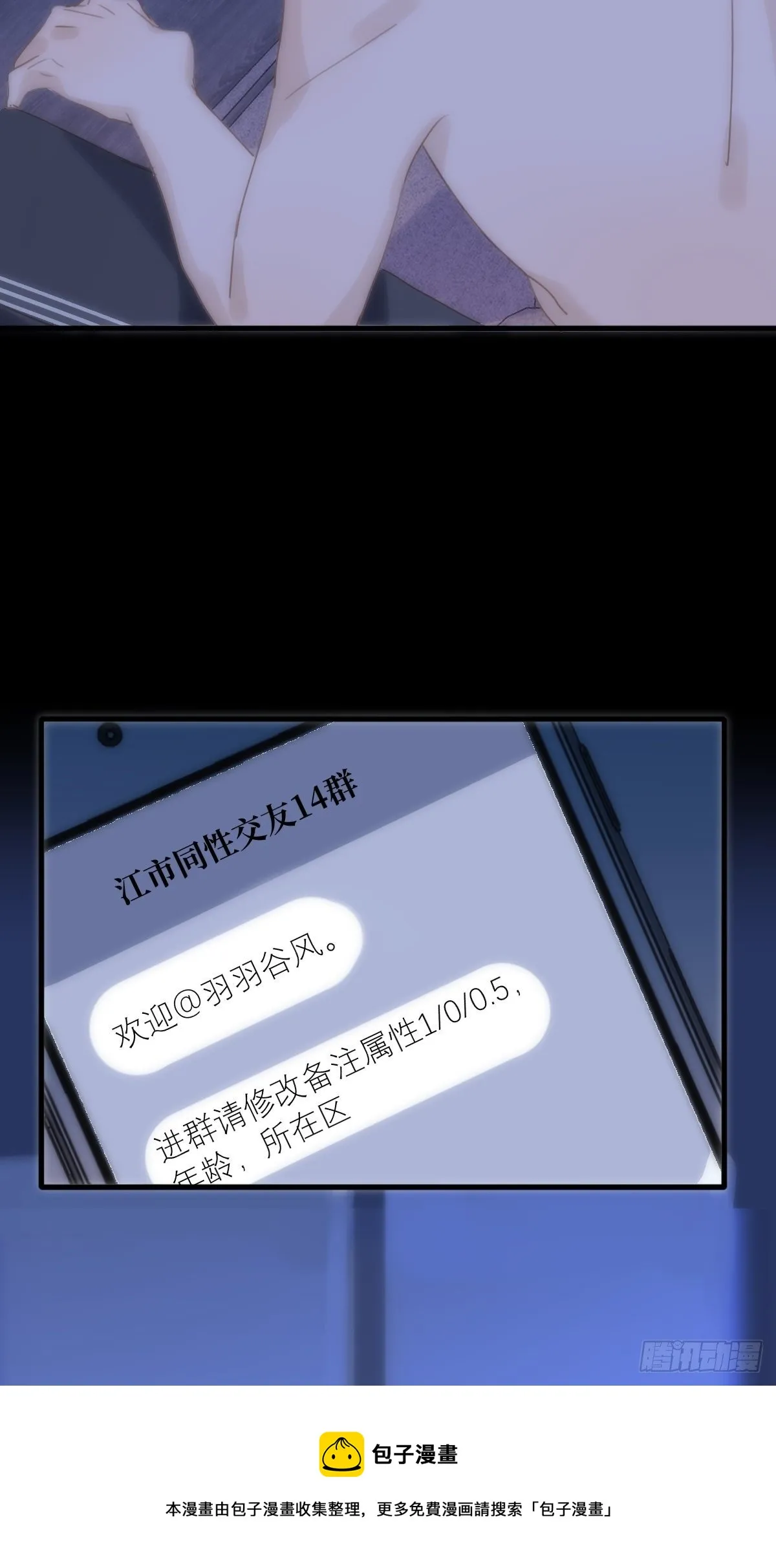 第28话 照片我本人，不满意？ 第17页