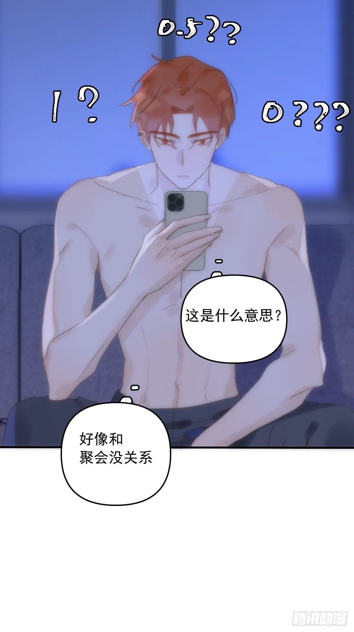 第28话 照片我本人，不满意？ 第18页