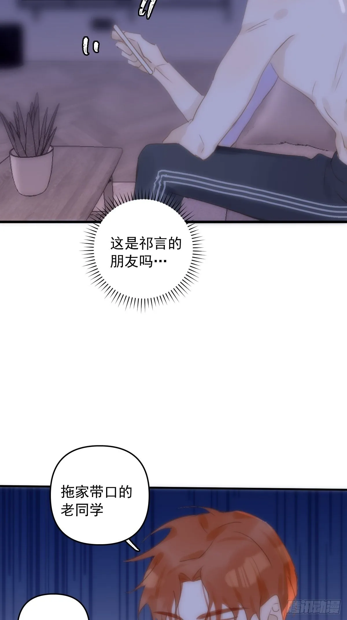 第28话 照片我本人，不满意？ 第20页