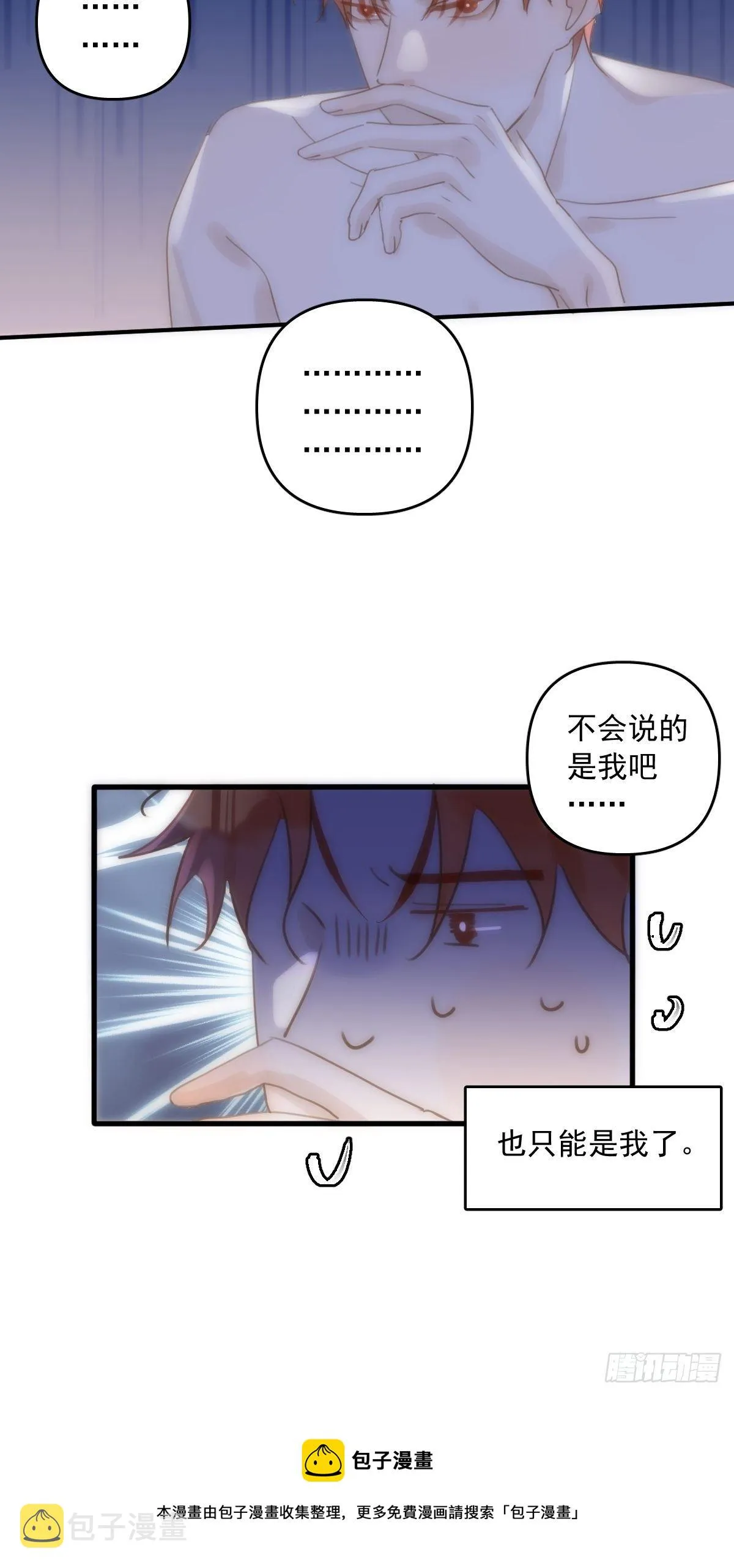 第28话 照片我本人，不满意？ 第21页