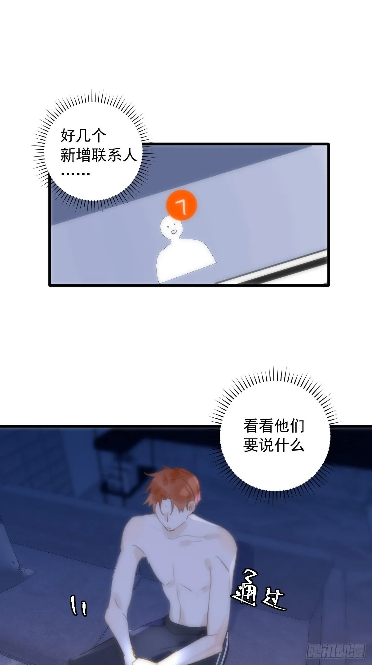 第28话 照片我本人，不满意？ 第22页