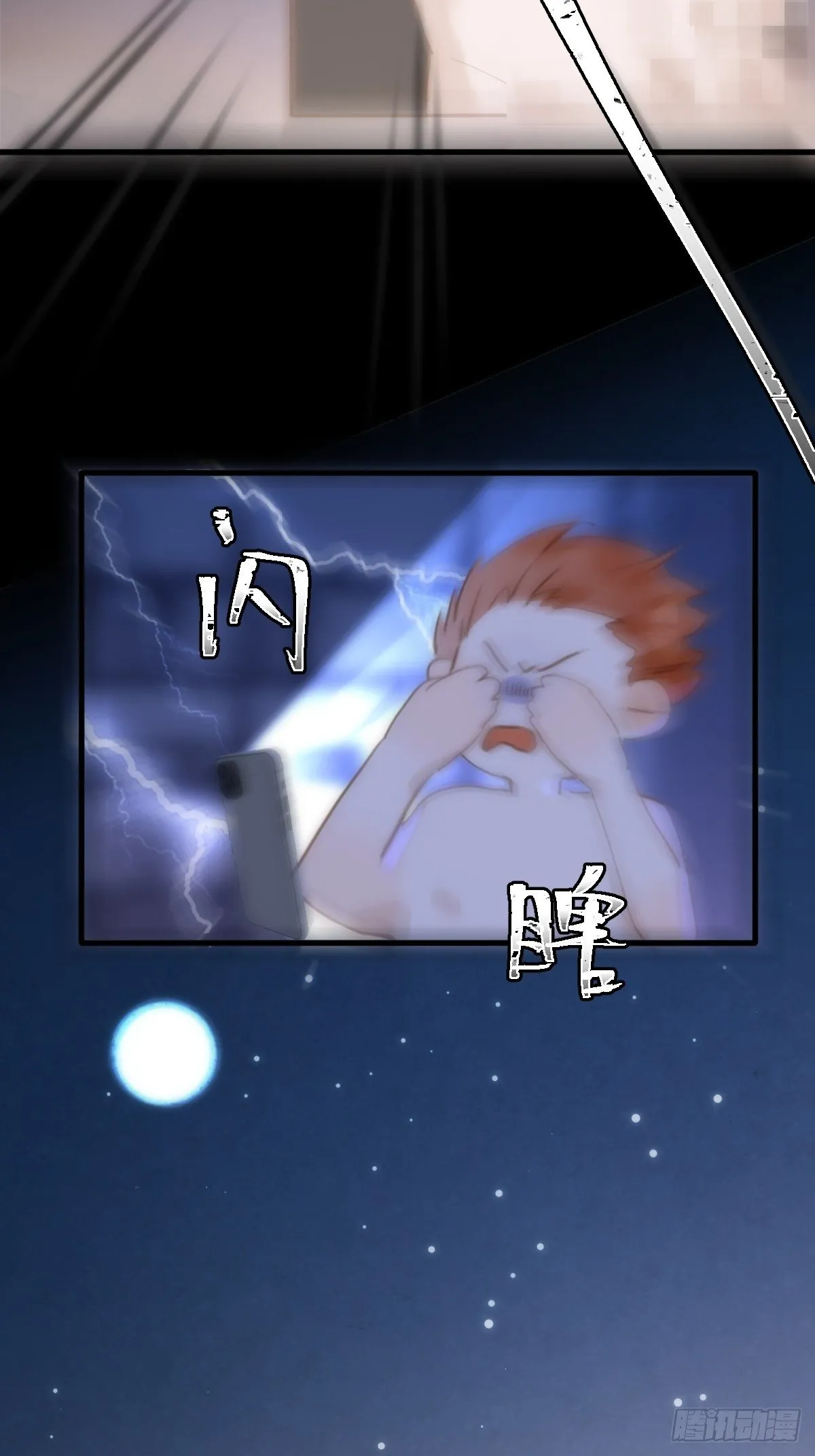 第28话 照片我本人，不满意？ 第26页
