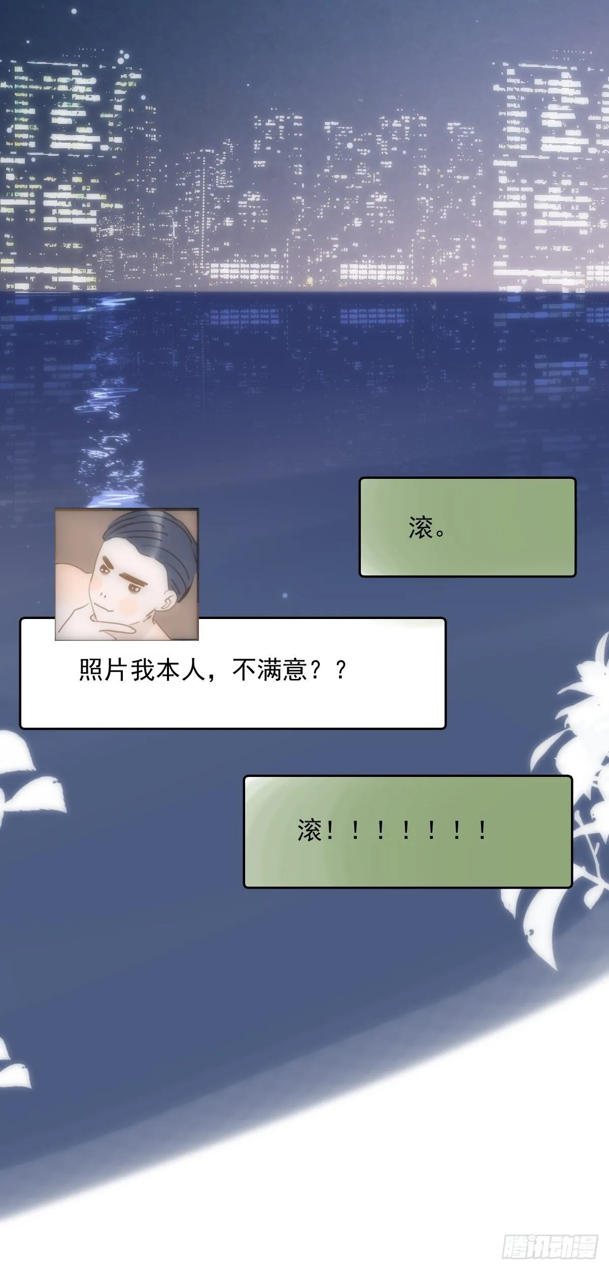 第28话 照片我本人，不满意？ 第27页