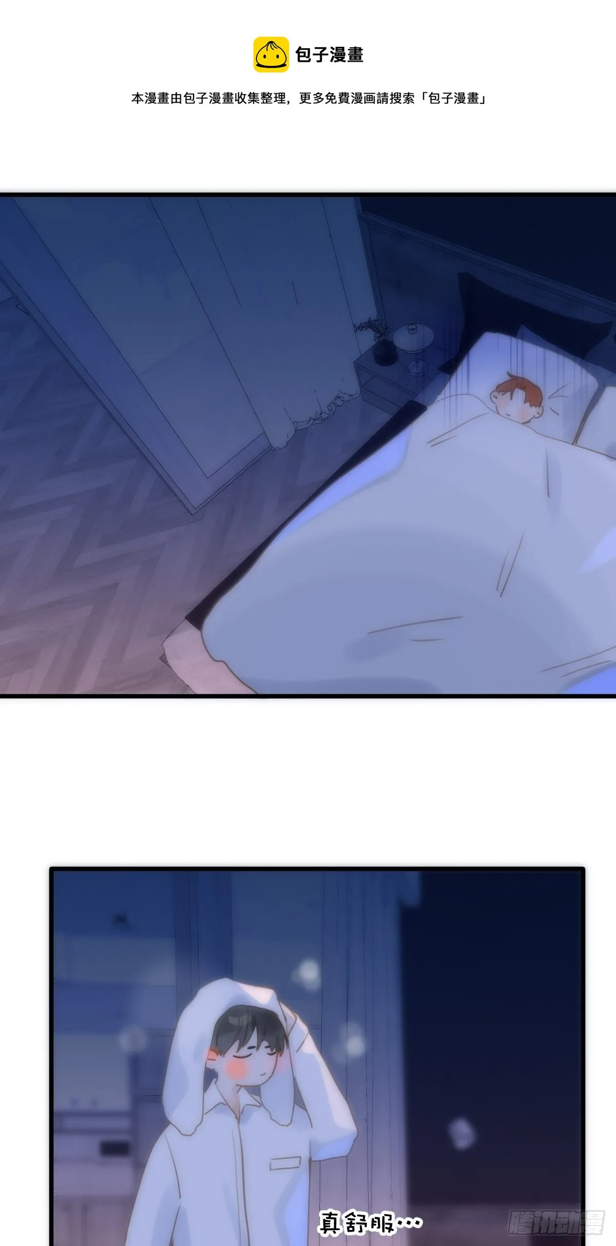 第28话 照片我本人，不满意？ 第29页