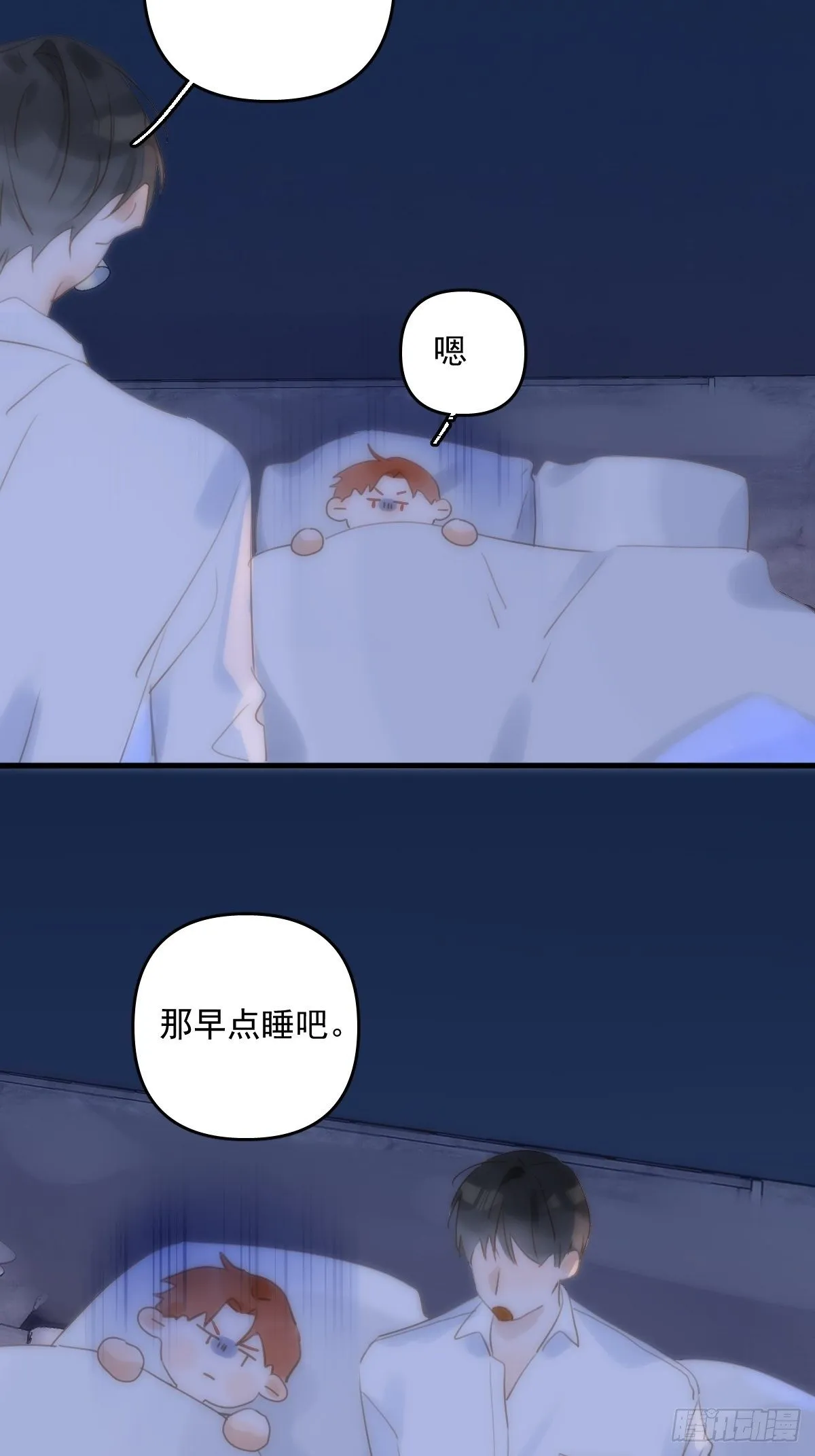 第28话 照片我本人，不满意？ 第31页