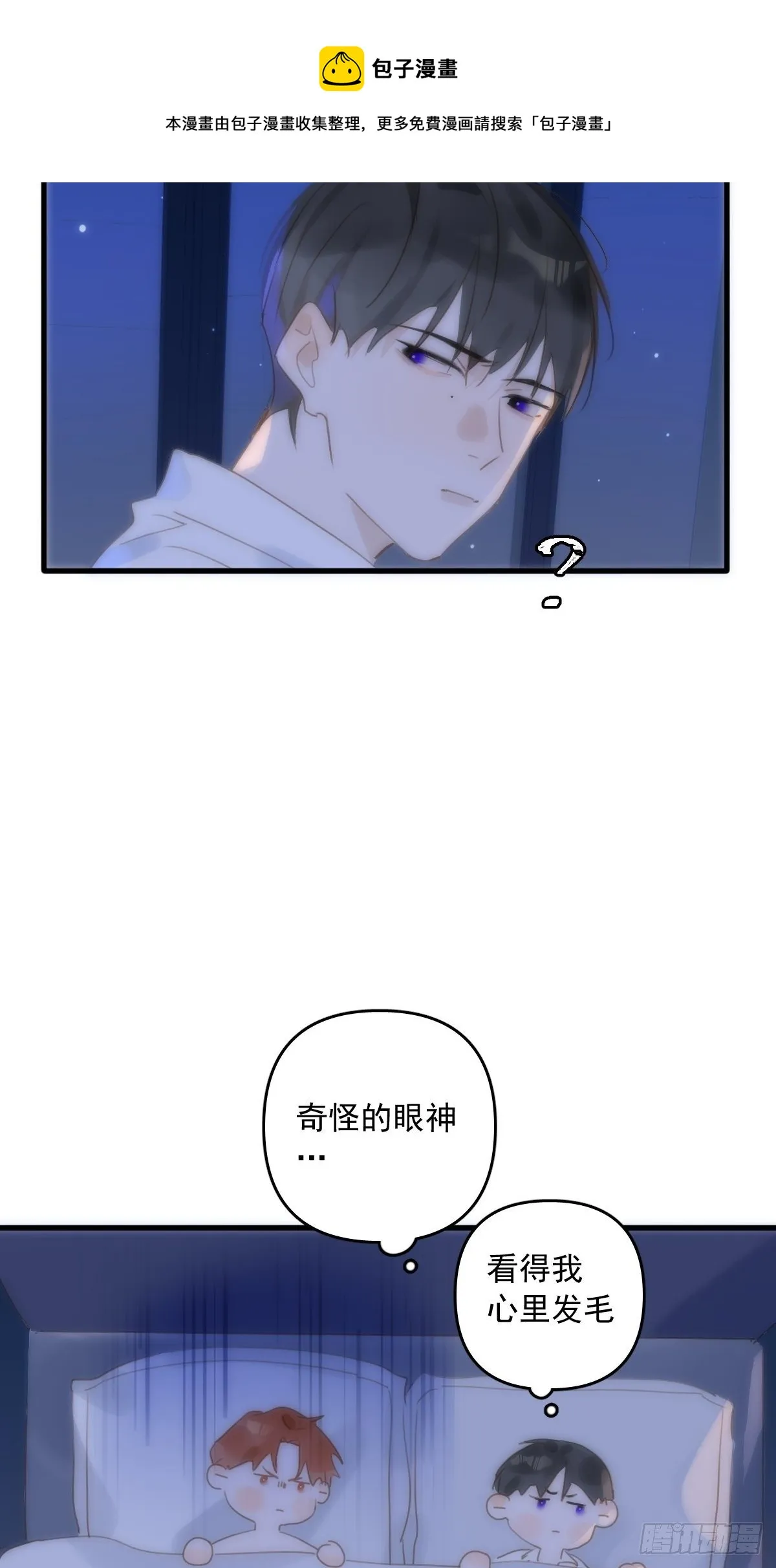 第28话 照片我本人，不满意？ 第33页