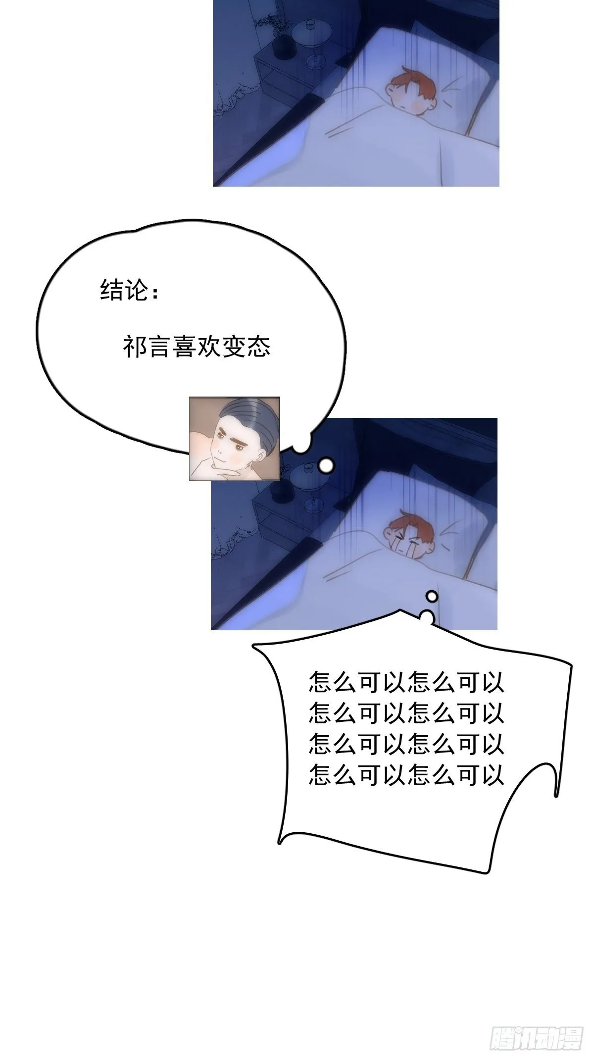第28话 照片我本人，不满意？ 第36页