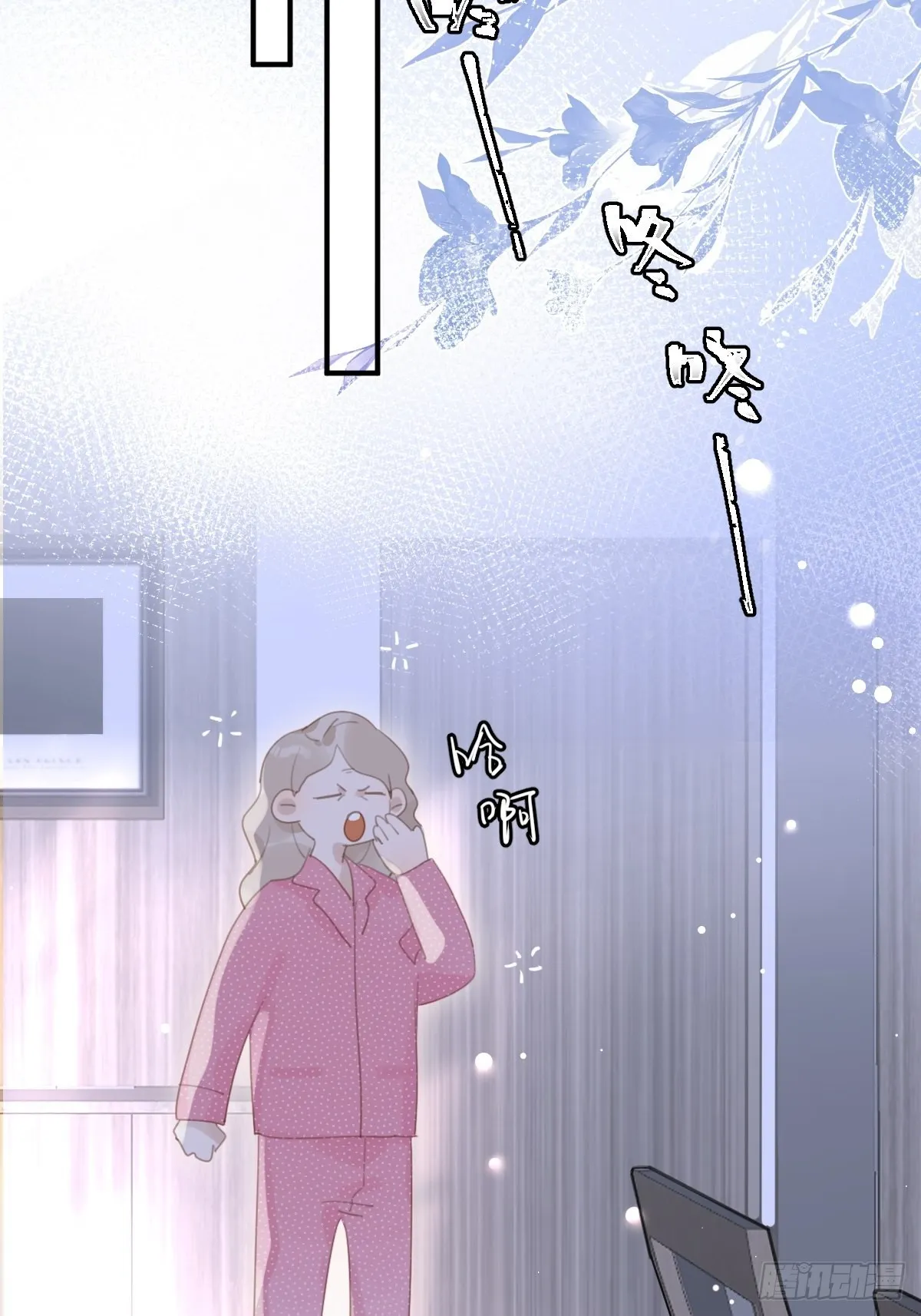 第53话 钥匙 第3页