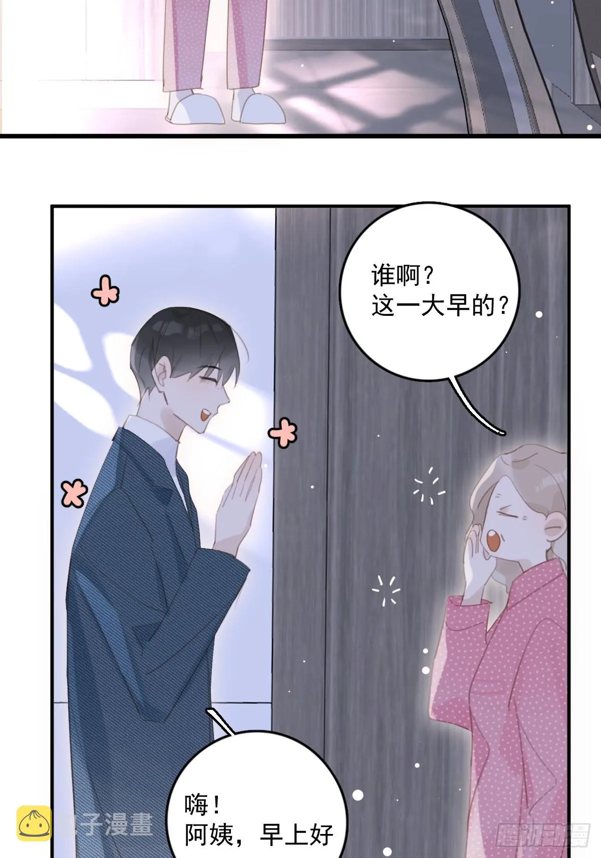 第53话 钥匙 第4页