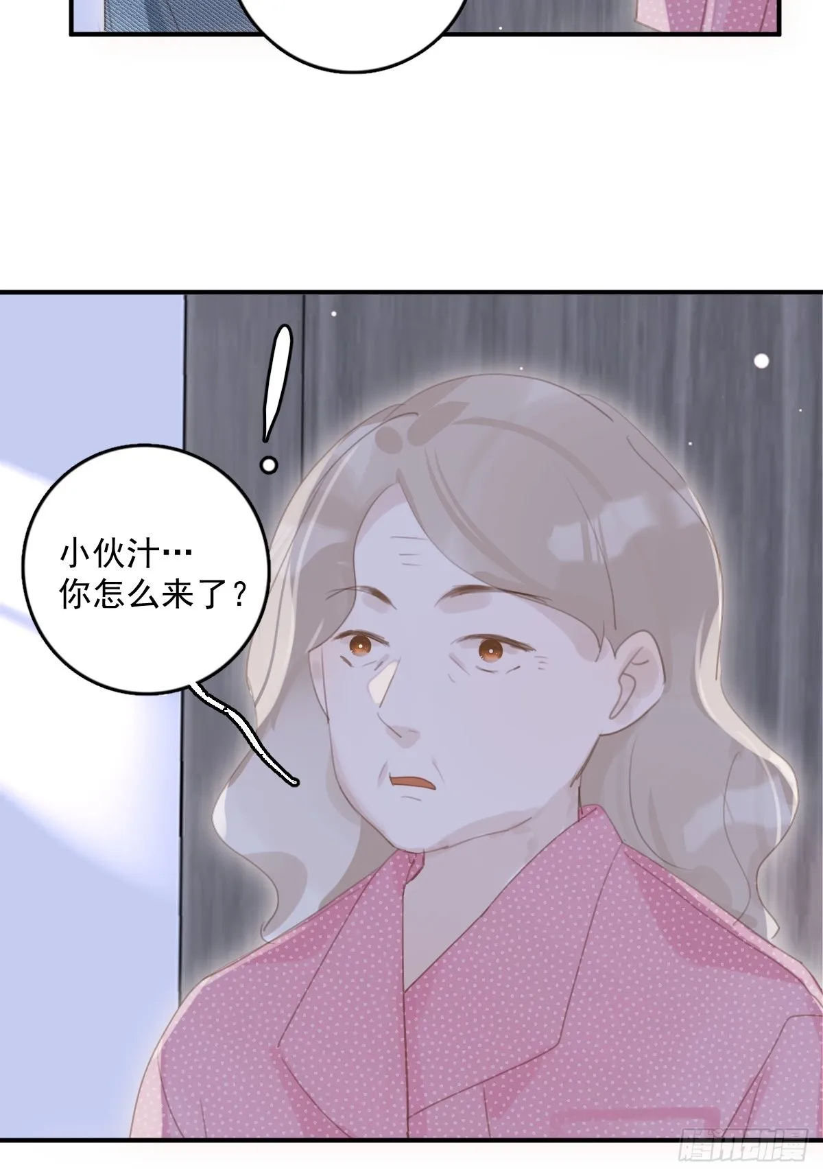 第53话 钥匙 第5页